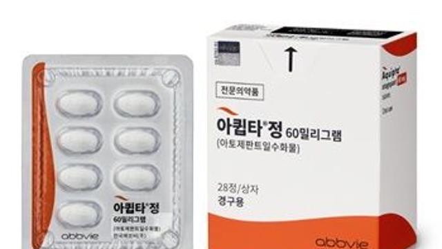 애브비 ‘아큅타’, 편두통 급성기 치료 효과 입증…유럽 적응증 확대 신청