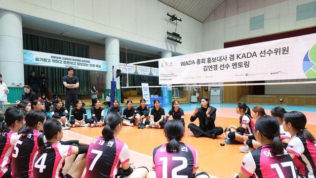 김연경, WADA 총회 맞아 경남여중 배구부 도핑교육