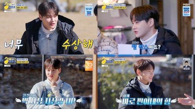 박서진, ‘삼천포 쌍칼’ 명성 인증('웰컴 투 찐이네')