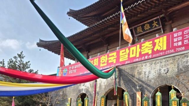 제1회 한국 달마축제 성료…“달마와 함께 놀자”