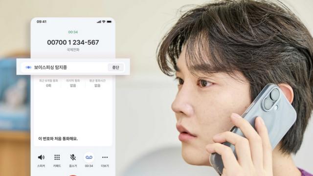 통화 중에도 AI가 보이스피싱 잡아낸다…SKT, 에이닷에 ‘AI 보이스피싱 탐지’ 기능 도입