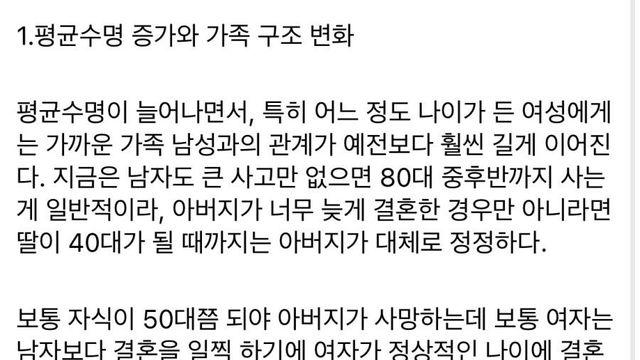 다소 의외인 저출산 원인