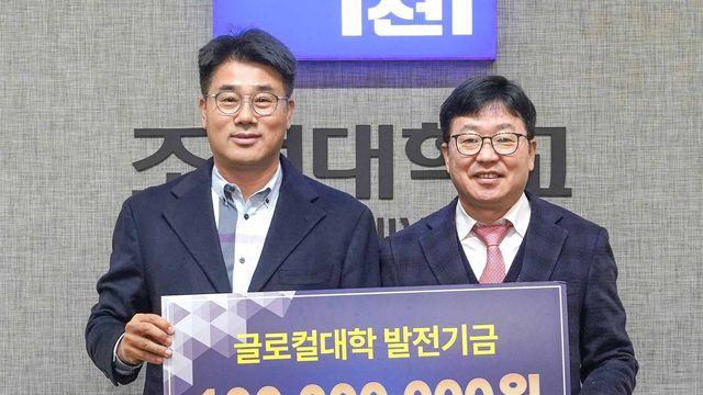 광주센트럴병원 고길석 대표원장, 조선대에 1억원 기부