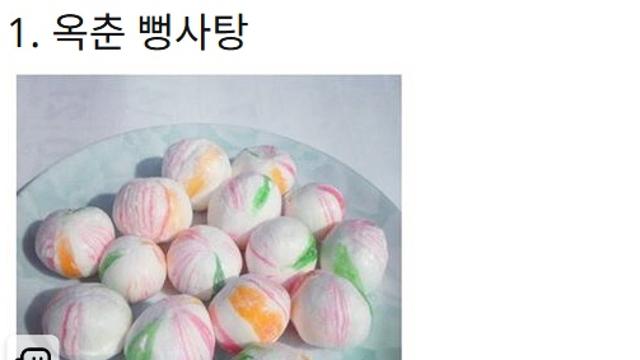 요청요청 간식촌