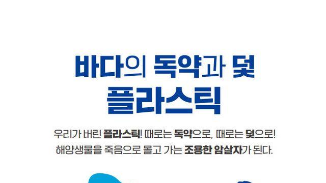 한국해양과학기술원, 해양동물 피해 담은 그림자료집 발간