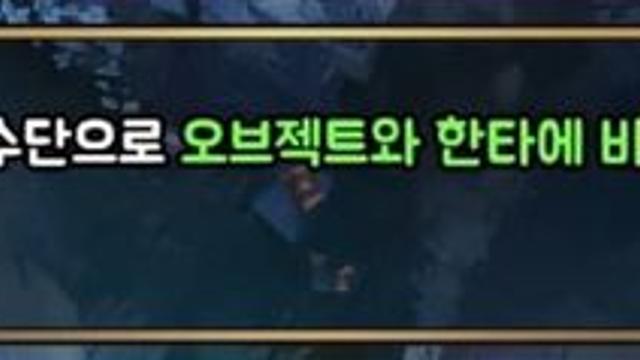 ★ 롤 대격변 패치 정리 ★