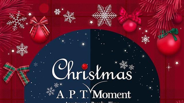 삼성물산 래미안갤러리, 아파트 크리스마스 모먼트 전시 공개