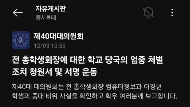 실시간 횡령으로 난리난 전문대