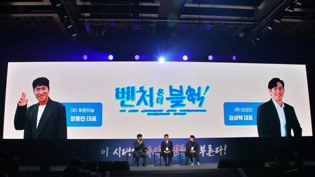 티오더 권성택 대표, 벤처 30주년 기념 '벤처 온 더 블록' 무대 올라