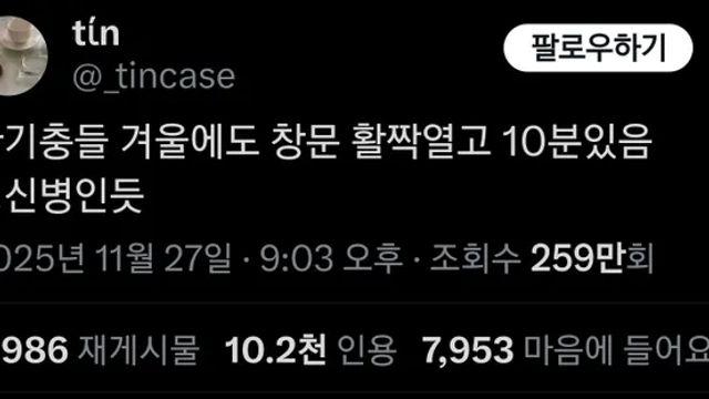 별거 다 xx충이라네 ㅋㅋㅋ