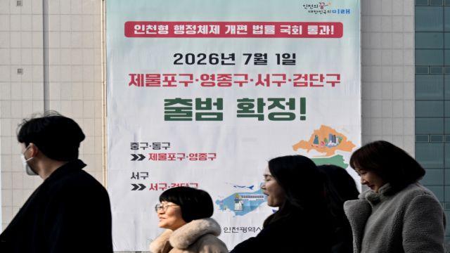 인천, 신설 영종·검단구 지원 국비 없어 ‘비상’