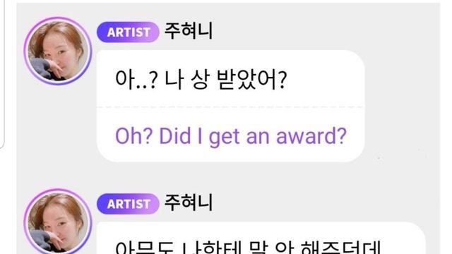 상 받은거 몰랐었던 레드벨벳 아이린