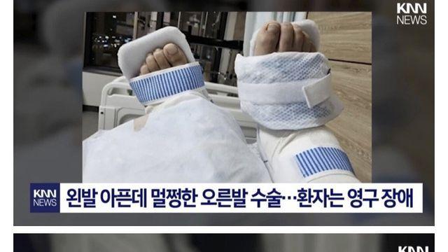 현재 쓰레드에서 난리난 양발 절단 사건 