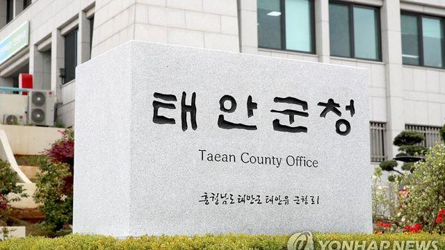 태안군, 가족친화 기관 심사 통과…2028년까지 인증 유지