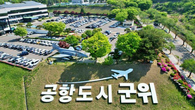 군위군, 2026년 신재생 에너지 융복합지원사업 선정