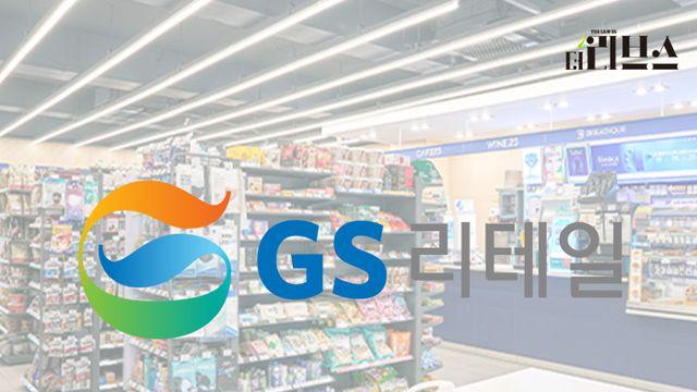 “5000개 매장이 광고판으로”…GS리테일, 인스토어 미디어 확대