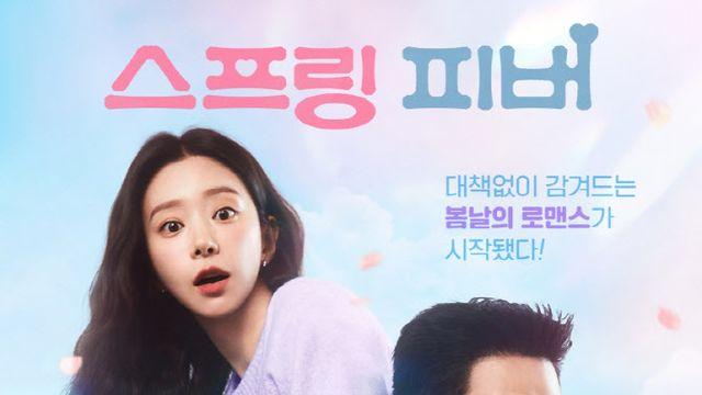 '스프링 피버' 안보현, 팔뚝 문신 무슨 일?…이주빈과 핑크빛 로맨스