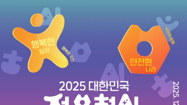 2025 정부혁신 박람회, 인천시 전시관에서 