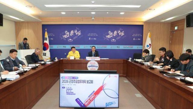 해남 100년 먹거리 만들자, 해남군 2026년 군정주요업무계획 보고회