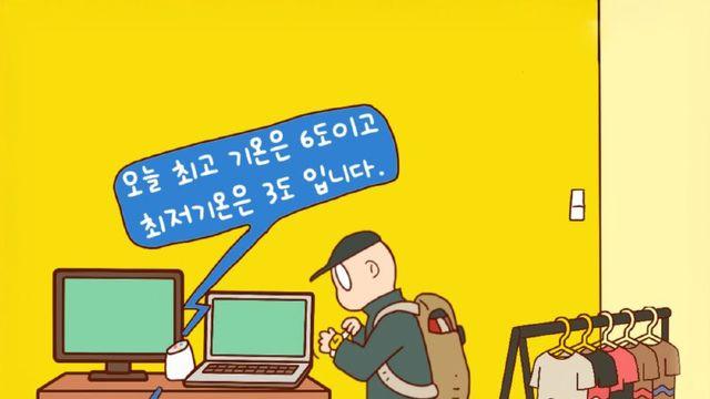 오늘도 출근하는 남자.