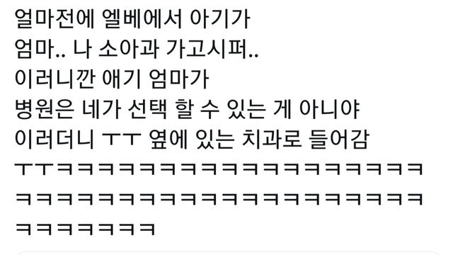 아이가 아파도 소아과 못 가는 이유