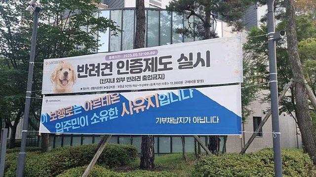 “외부인 지나가면 20만원” 고덕 아파트에 무슨 일이