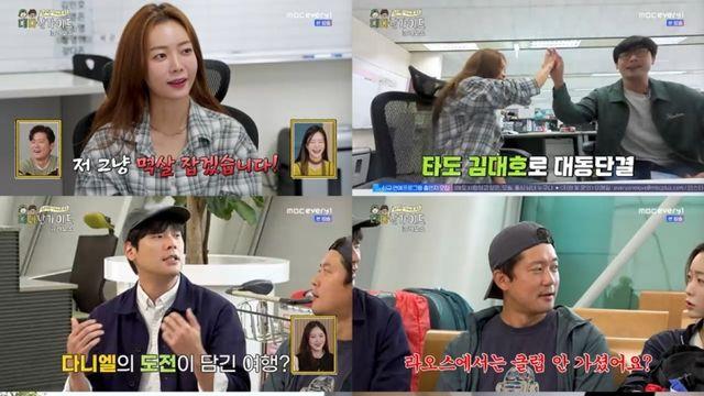 김대호, 前직장 자리 공개 