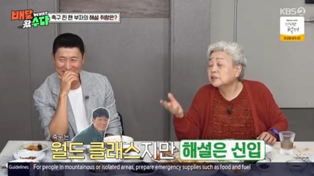 '축구 덕후' 강부자, 이영표 앞 쓴소리 