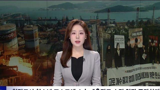 경북 청소년 10명 포스코 상대로 소송