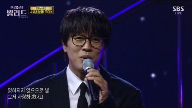 차태현, ‘우리들의 발라드’ 시청자 울리고 웃긴 ‘레전드 심사’로 피날레 장식