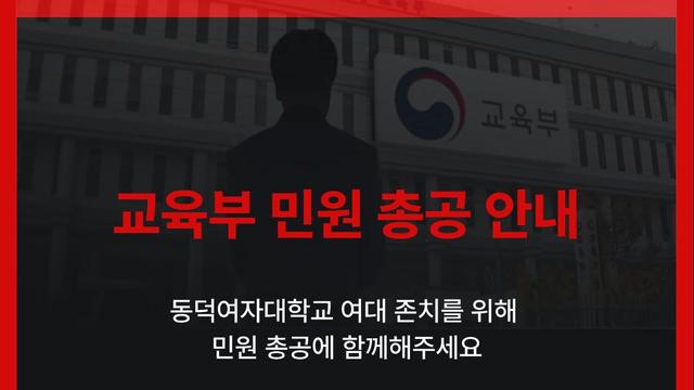 동덕여대 페미니즘 동아리 근황 