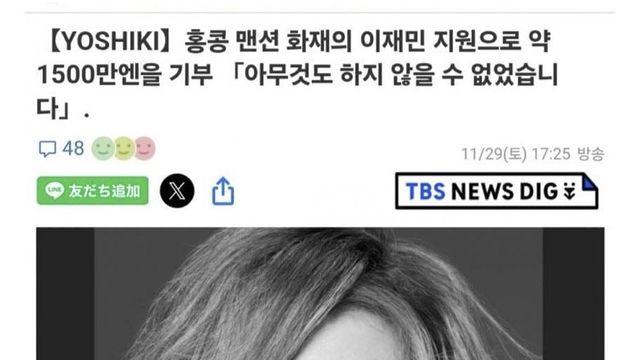 엑스재팬 요시키 근황