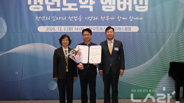 [함께가자 우리ESG] S-OIL, '청년도약 멤버십' 신규 가입