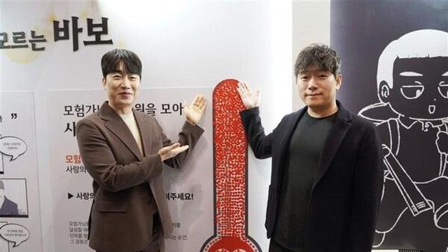 네오플, ‘던파 모험가 일동’ 이름으로 제주 보육원 시설 개선 후원