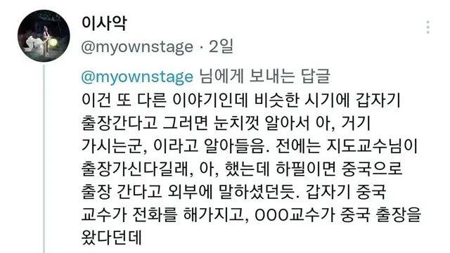 소리 소문 없이 정부기관에 잡혀간 교수님,,