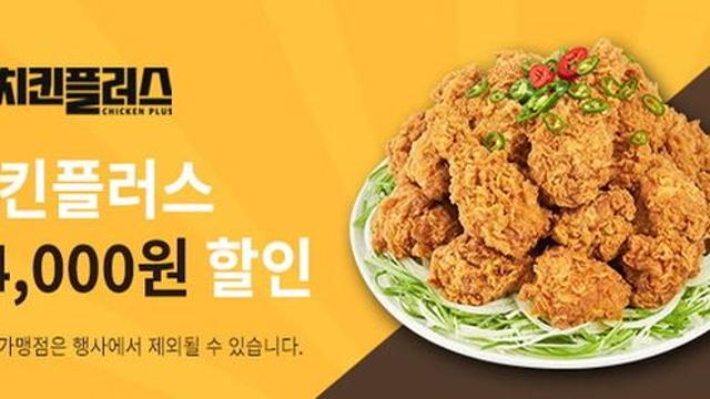 경기도, 즐거운 연말 배달특급 할인 왕창 받고 따스하게 보내자