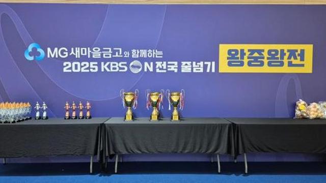 새마을금고, 청소년 꿈 응원하는 줄넘기 대회 후원 및 성료