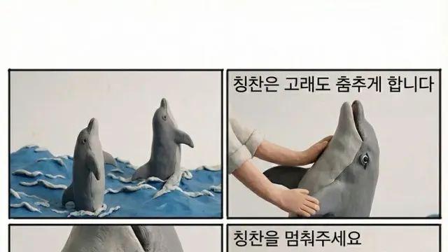 칭찬은 고래도 춤추게 한다,,
