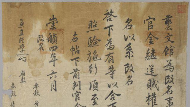 안동김씨 소장 고문헌 603책, 국립중앙도서관 기증