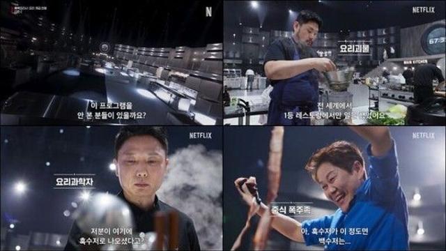 '흑백요리사2' 백수저 출연진 라인업 떴다...첫 공개일 언제?