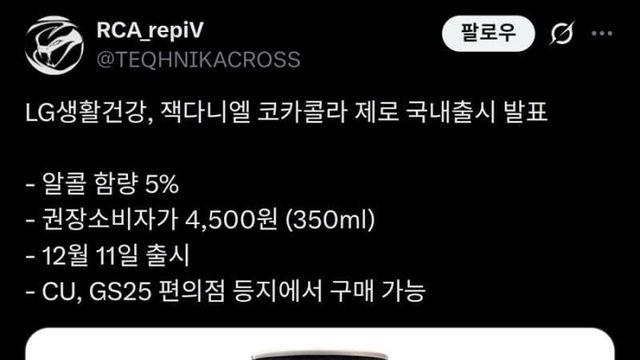 드디어 생건이 잭콕 내긴하는구나