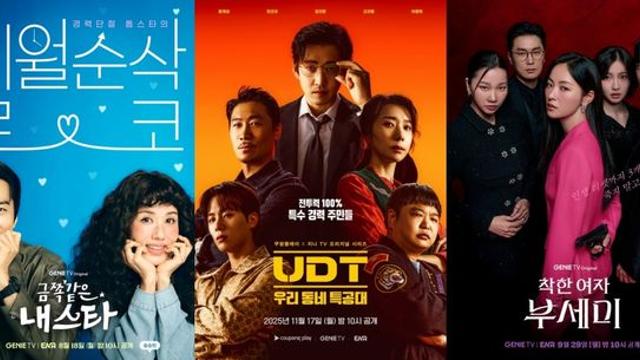 '금쪽'·'부세미'→'UDT'까지…ENA, 월화극 강국으로 '우뚝' [엑's 이슈]