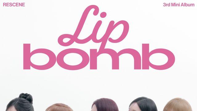 리센느, 신보 호평 → ‘제 12회 이데일리 문화대상’ 축하 공연… 상승 흐름