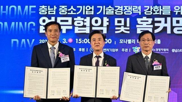 충남도 새로운 중소기업 지원체계 구축