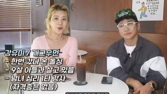 강유미 과거 콘텐츠가 '예언 영상'으로 재소환…원지 사무실 논란에 누리꾼 