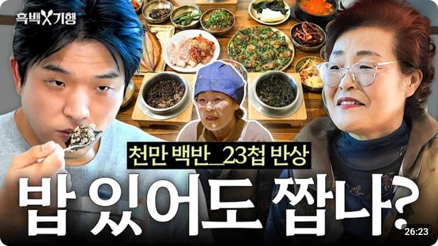 안성재 유튜브 근황 