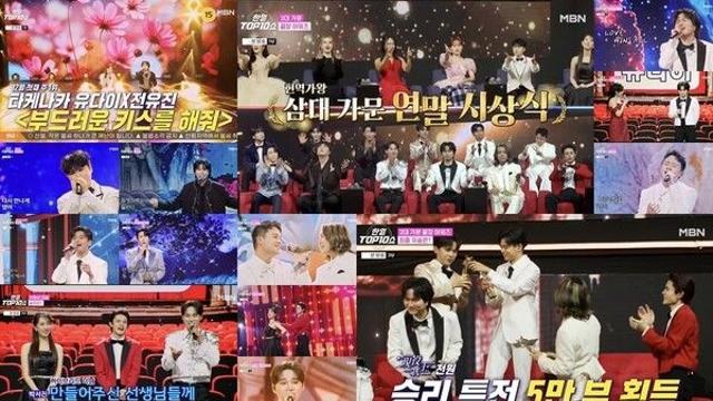 박서진 웃고, 마이진 터지고, 김다현 울었다…'한일톱텐쇼' 연말판 ‘3대 가문 대전’ 불꽃