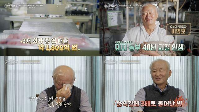 '연 매출 1800억' 돼지 농부, 통 큰 승계…서장훈 