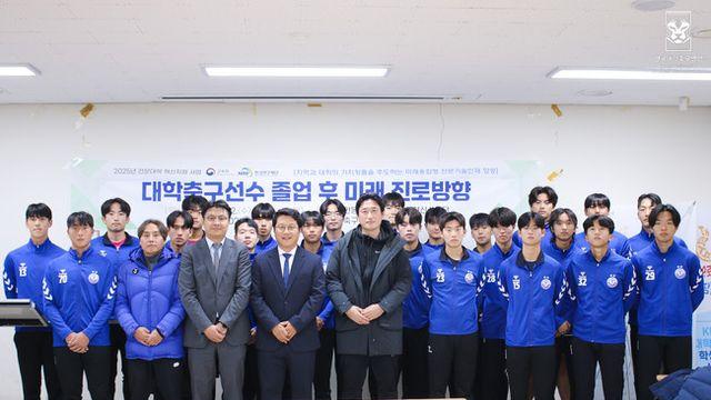 한국대학축구연맹·경북축구협회·안동과학대학교, ‘대한축구협회 3급 심판 자격과정’ 공동 개최… 선수 진로 확장 기반 마련