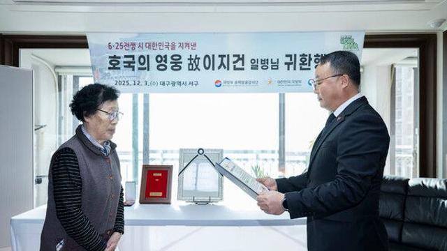 세 딸 두고 6·25 참전한 故 이지건 일병, 75년 만에 가족 품으로